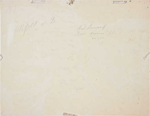 Алексеев Адольф Евгеньевич. Порт Лодейное. Берег Баренцева моря с видом на Северный Ледовитый океан